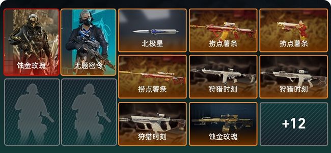 三角洲行动总资产46.4M 2干员外观 1传说近战 19传说枪械 黑鹰