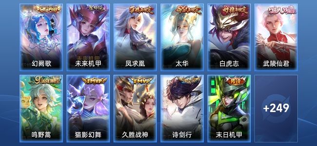 王者荣耀V4 1典藏 1星传说 11传说 81史诗 259皮肤 122英雄 永恒钻石II