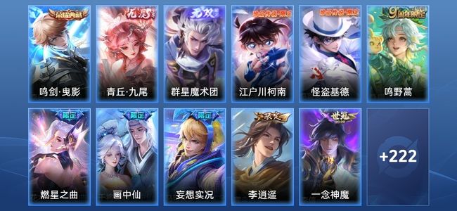 王者荣耀V7 1典藏 12传说 59史诗 235皮肤 121英雄 至尊星耀II