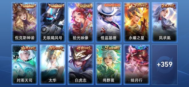 王者荣耀V9 3典藏 39传说 111史诗 371皮肤 124英雄 最强王者