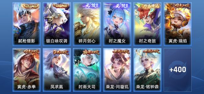 王者荣耀V10 2典藏 56传说 128史诗 415皮肤 123英雄 非凡王者