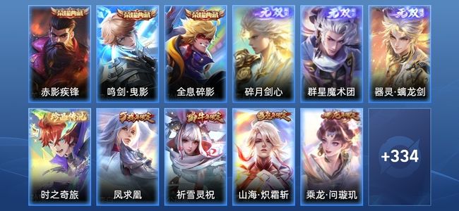 王者荣耀V8 3典藏 38传说 92史诗 350皮肤 123英雄 至尊星耀III