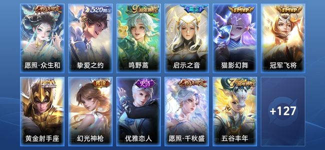王者荣耀V5 9传说 35史诗 139皮肤 123英雄 永恒钻石III