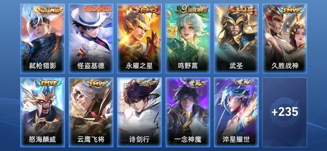 王者荣耀V7 1典藏 15传说 70史诗 248皮肤 122英雄 至尊星耀III