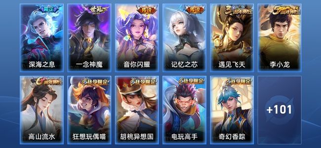王者荣耀4传说 26史诗 112皮肤 104英雄 尊贵铂金IV