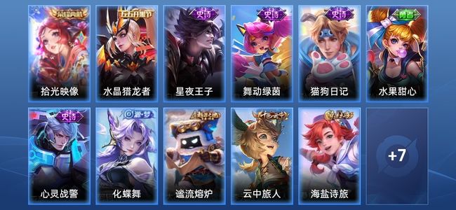 王者荣耀V2 1典藏 7史诗 18皮肤 47英雄 尊贵铂金II