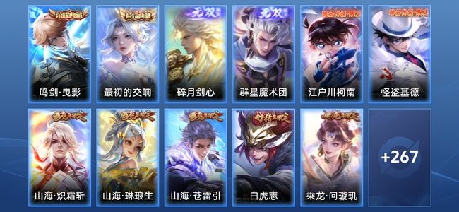 王者荣耀V9 2典藏 39传说 97史诗 281皮肤 123英雄 至尊星耀I