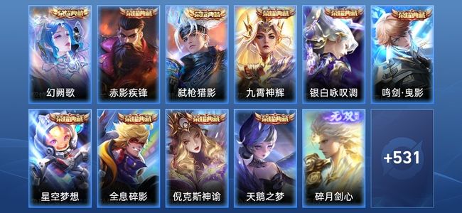 王者荣耀V10 10典藏 87传说 177史诗 546皮肤 124英雄 至圣王者