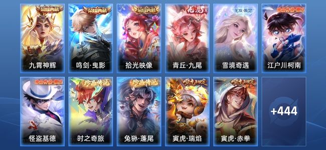 王者荣耀V10 3典藏 68传说 144史诗 461皮肤 124英雄 无双王者