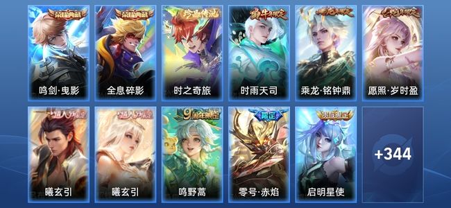 王者荣耀V8 2典藏 23传说 102史诗 362皮肤 122英雄 最强王者