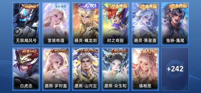王者荣耀V9 1典藏 25传说 52史诗 256皮肤 122英雄 至尊星耀II