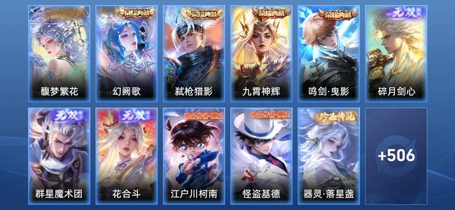 王者荣耀V10 5典藏 71传说 183史诗 527皮肤 123英雄 荣耀王者