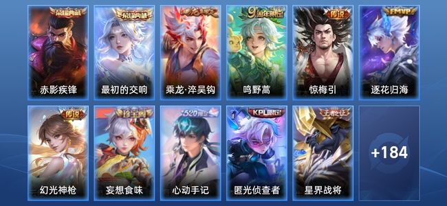 王者荣耀V7 2典藏 6传说 59史诗 203皮肤 121英雄 最强王者