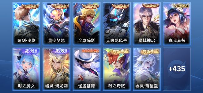 王者荣耀V10 5典藏 56传说 135史诗 447皮肤 124英雄 无双王者