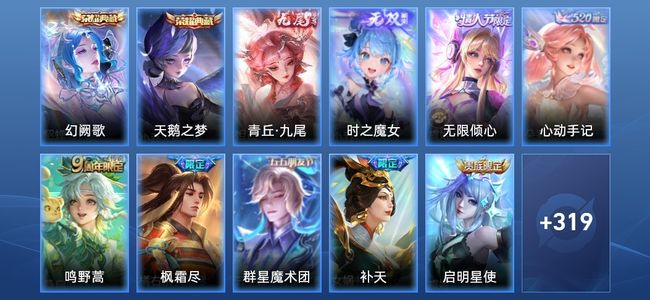 王者荣耀V8 2典藏 16传说 89史诗 330皮肤 124英雄 无双王者