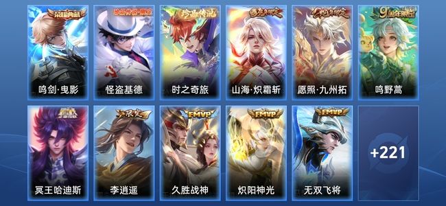 王者荣耀V7 1典藏 9传说 61史诗 233皮肤 121英雄 无双王者