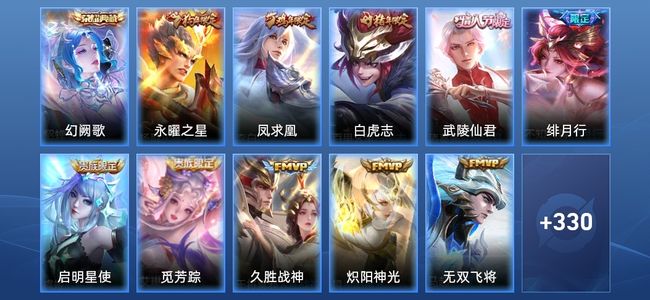 王者荣耀1典藏 15传说 107史诗 341皮肤 121英雄 最强王者