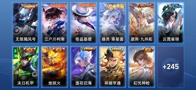 王者荣耀1典藏 7传说 64史诗 256皮肤 123英雄 无双王者