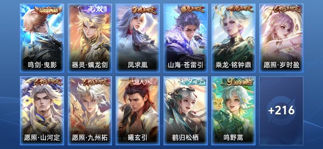 王者荣耀V8 1典藏 21传说 84史诗 227皮肤 123英雄 荣耀王者