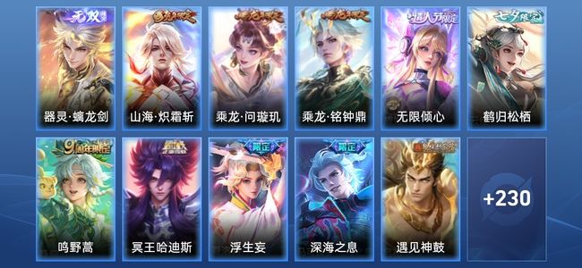 王者荣耀V6 17传说 73史诗 242皮肤 122英雄 无双王者