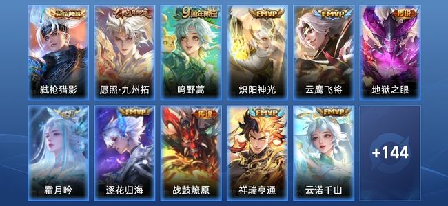 王者荣耀V7 1典藏 10传说 53史诗 155皮肤 119英雄 至尊星耀III