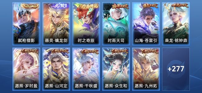 王者荣耀V8 1典藏 27传说 85史诗 289皮肤 123英雄 至尊星耀I
