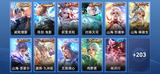 王者荣耀V7 2典藏 25传说 61史诗 214皮肤 122英雄 至尊星耀II