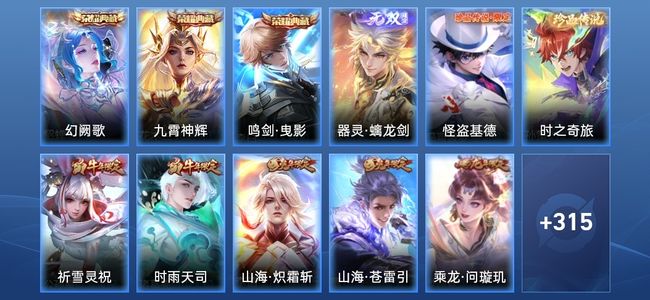 王者荣耀V8 3典藏 30传说 106史诗 327皮肤 123英雄 无双王者