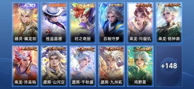 王者荣耀V8 16传说 58史诗 160皮肤 122英雄 非凡王者