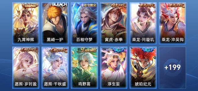 王者荣耀V8 1典藏 21传说 62史诗 210皮肤 荣耀王者