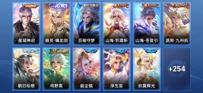 王者荣耀V8 1典藏 1无双 21传说 72史诗 265皮肤 无双王者