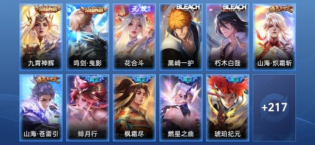 王者荣耀【苹果版】V8 2典藏 1无双 16传说 75史诗 228皮肤 荣耀王者