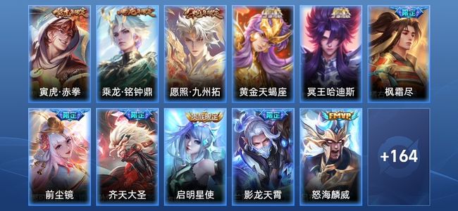 王者荣耀【苹果版】V8 19传说 53史诗 175皮肤 最强王者
