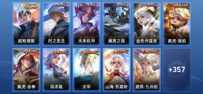 王者荣耀V9 1典藏 4星传说 38传说 110史诗 365皮肤 最强王者
