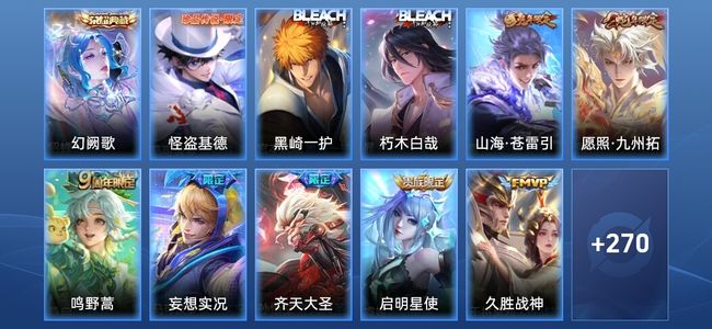 王者荣耀【苹果版】V7 1典藏 13传说 81史诗 282皮肤 至尊星耀V