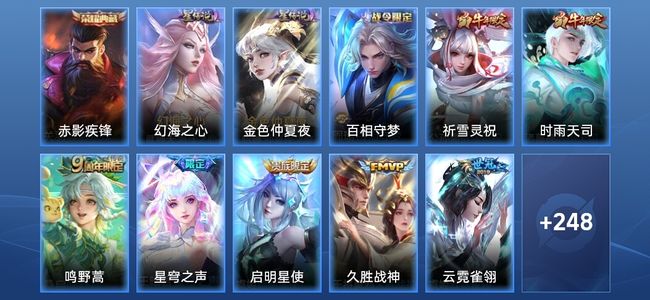 王者荣耀V7 1典藏 2星传说 13传说 68史诗 257皮肤 永恒钻石IV
