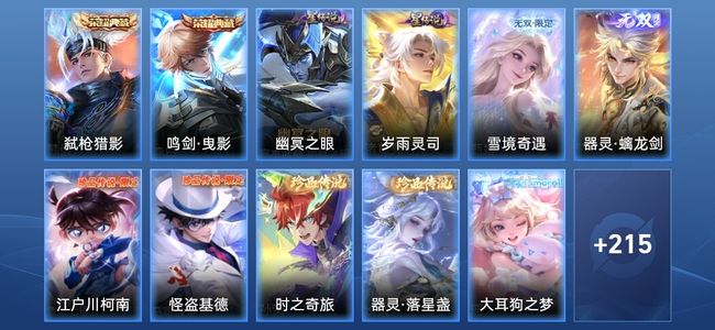 王者荣耀【苹果版】V9 2典藏 2无双 2星传说 31传说 75史诗 226皮肤 永恒钻石V