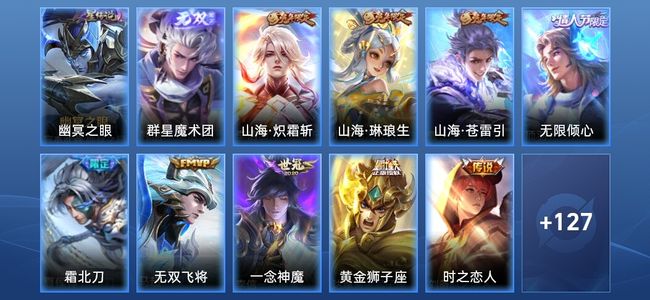 王者荣耀【苹果版】V7 1无双 1星传说 9传说 36史诗 137皮肤 永恒钻石I