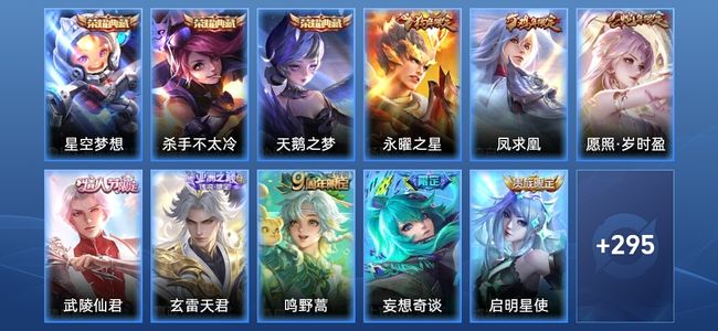 王者荣耀【苹果版】V9 3典藏 16传说 67史诗 306皮肤 至圣王者