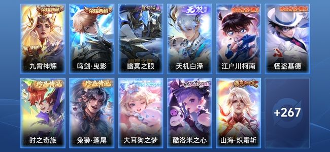 王者荣耀【苹果版】V8 2典藏 1无双 1星传说 20传说 77史诗 278皮肤 最强王者