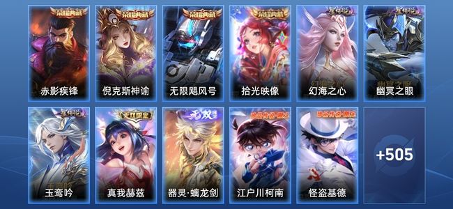 王者荣耀V10 4典藏 2无双 3星传说 49传说 177史诗 514皮肤 最强王者
