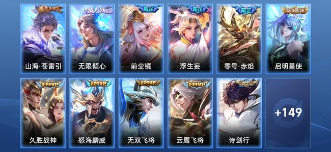 王者荣耀V8 19传说 50史诗 160皮肤 非凡王者