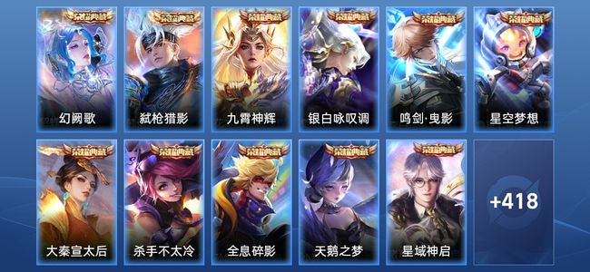 王者荣耀【苹果版】V10 11典藏 1无双 5星传说 53传说 131史诗 425皮肤 无双王者