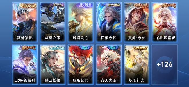 王者荣耀【苹果版】V7 1典藏 1无双 1星传说 13传说 36史诗 136皮肤 无双王者