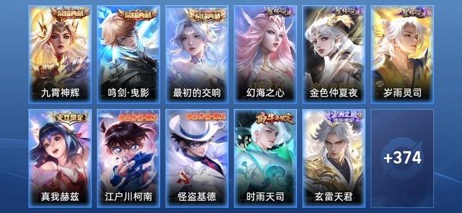 王者荣耀V8 3典藏 1无双 3星传说 15传说 103史诗 383皮肤 永恒钻石III