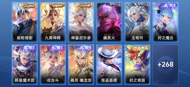 王者荣耀【苹果版】V9 3典藏 4无双 2星传说 32传说 76史诗 277皮肤 最强王者