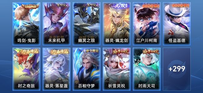 王者荣耀【苹果版】V9 1典藏 1无双 2星传说 31传说 98史诗 309皮肤 至尊星耀V