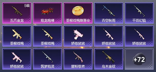 和平精英1载具 1升级枪 53枪皮 36套装 15445热力 1印记 青铜