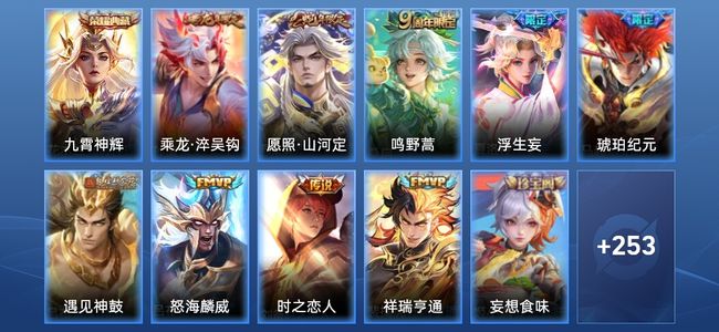 王者荣耀V7 1典藏 9传说 88史诗 264皮肤 至尊星耀IV