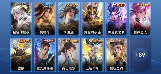 王者荣耀【苹果版】V6 1星传说 4传说 28史诗 100皮肤 永恒钻石IV